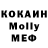 Мефедрон 4 MMC ksverepa