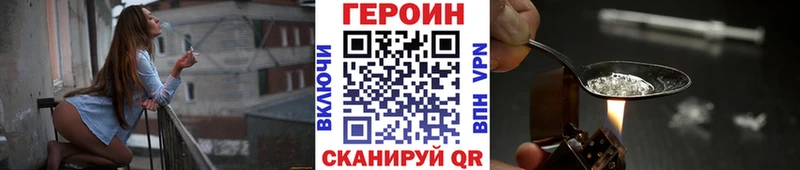 ГЕРОИН герыч  Ковров 