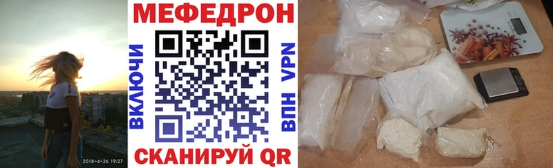 Меф мяу мяу мука Ковров