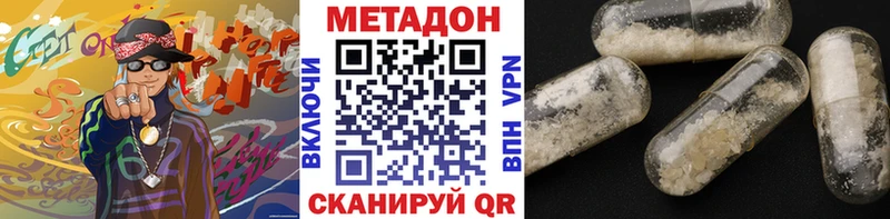 МЕТАДОН methadone  Ковров 